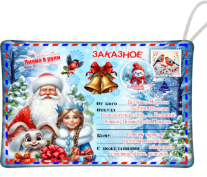 Подушка Новогодняя почта
