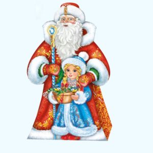 Дед Мороз и внучка 540 гр